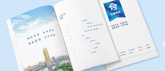 企业画册设计